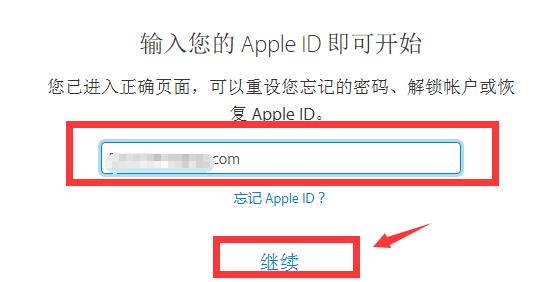 Apple ID密码忘了怎么办？如何重设密码？