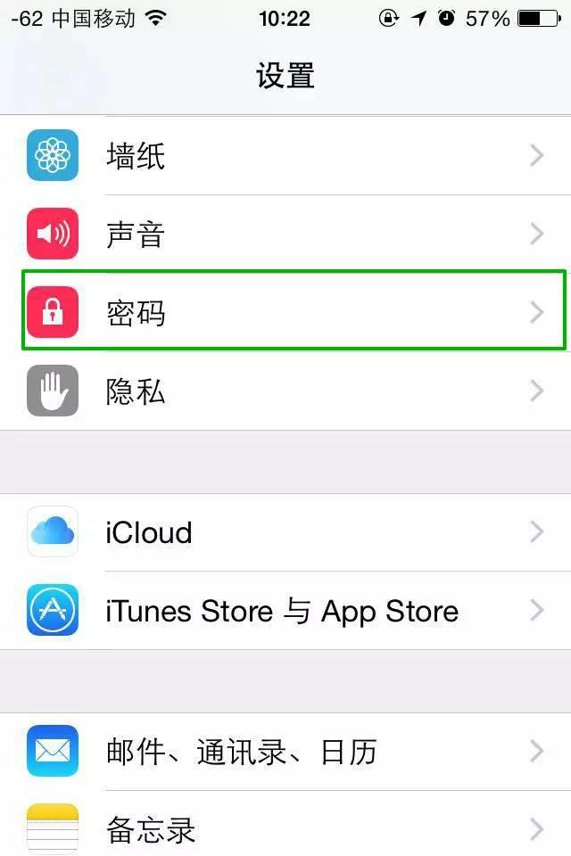 iphone复杂开机密码怎么设置？