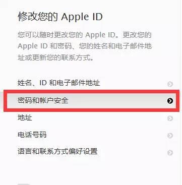 Apple ID被盗怎么办？提前做到两招被盗也不怕！