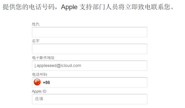 apple id被停用怎么办