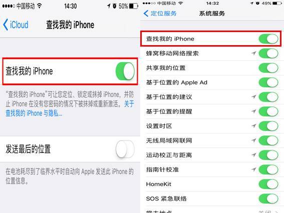 iPhone丢了怎么远程锁定手机？