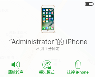 iPhone丢了怎么远程锁定手机？