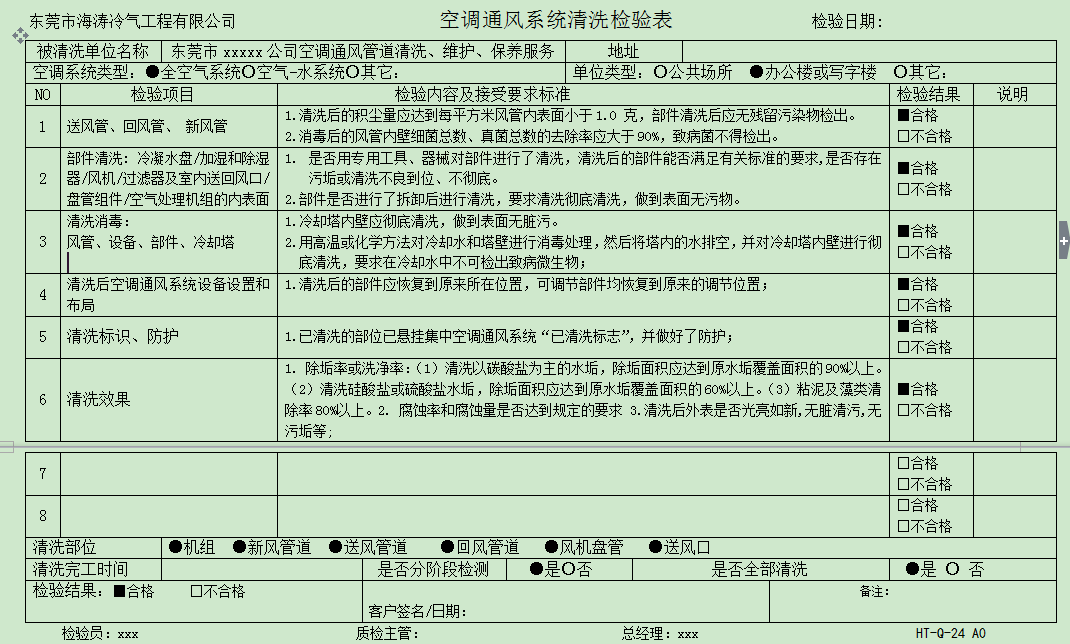 重庆志高空调维修联系电话查询